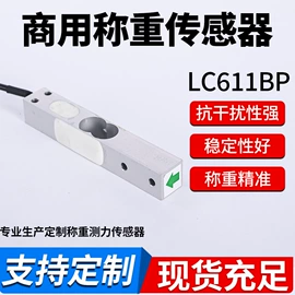 称重传感器