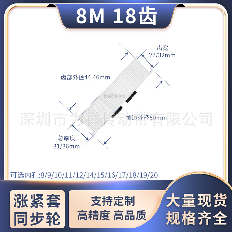 同步带轮免键8M18齿AF齿宽27/32内孔810 12 14齿形带胀紧套同步轮