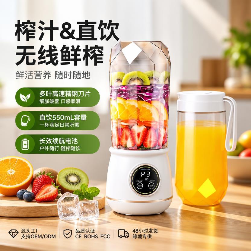 跨境新款果蔬榨汁杯电动便携 小型辅食碎冰家用多功能无线榨汁机