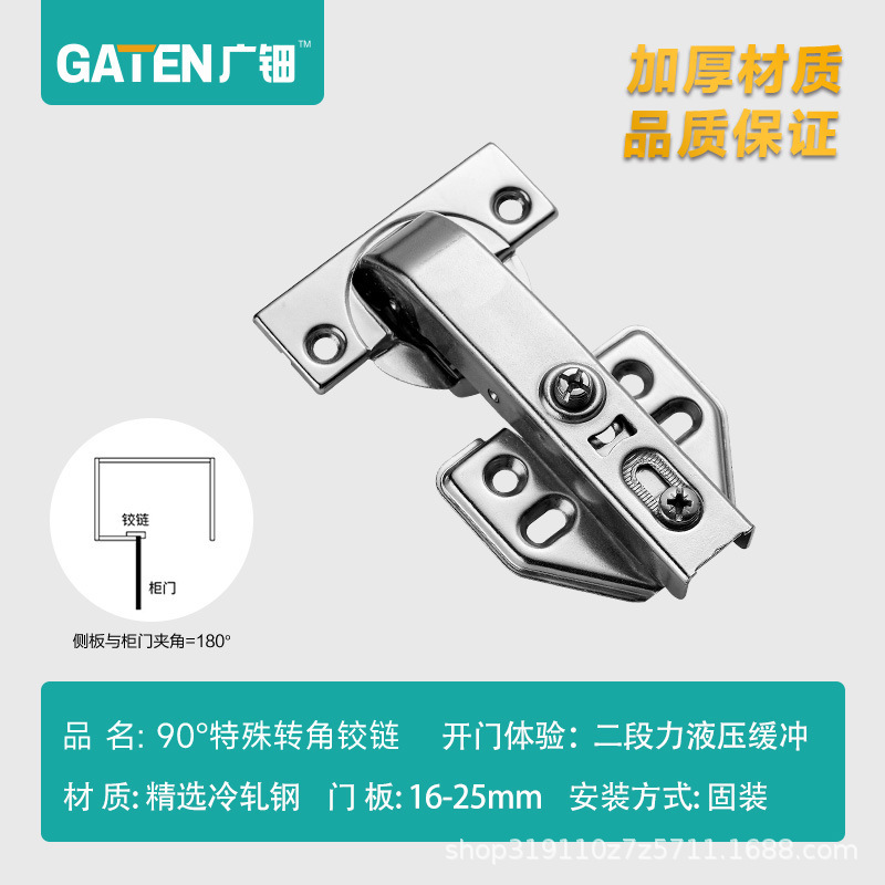 Guangtian 165 度ヒンジ大角度キャビネットドア油圧緩衝特殊形状ヒンジ 90 度コーナーキャビネットドアサイレントヒンジ|undefined
