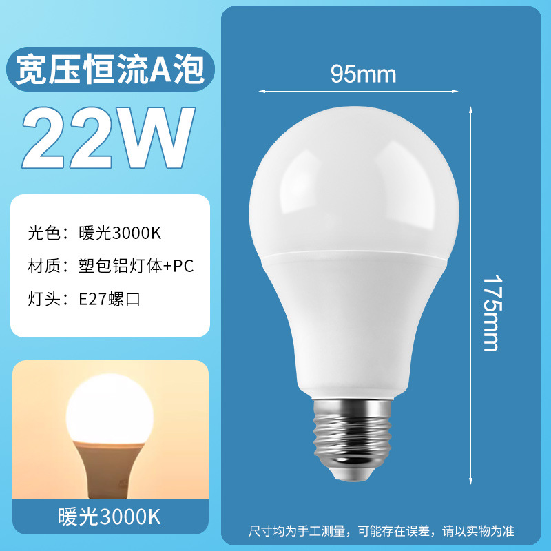 Ancha presión LED bulbos de aluminio de plástico E27 bulbos LED bulbos de luz interior super brillante ahorro de energía A bulbos de luz al por mayor