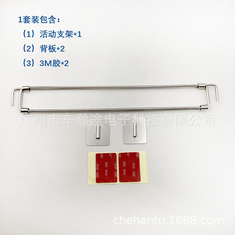 RV房车冰箱活动支架