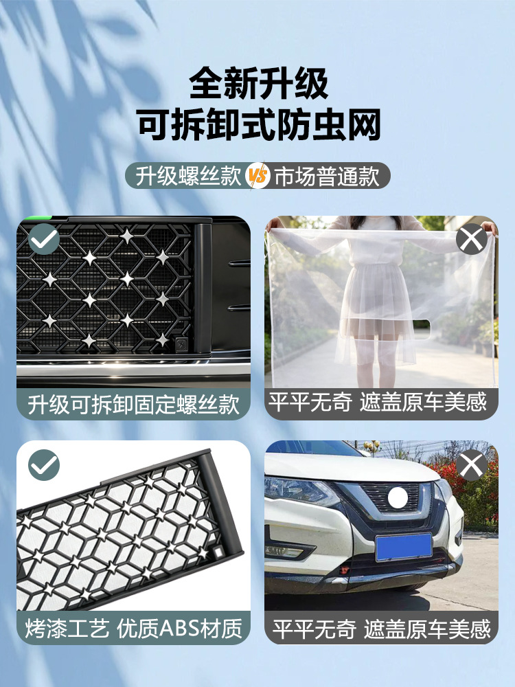 ZeroRun C10 insect-proof net, ZeroRun C16 special snap-on insect-proof net, upgraded with enhanced encryption to block foreign objects, starry sky design