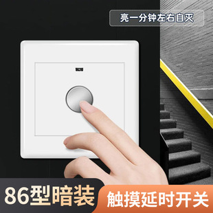 Touch Switch Corridor Universal Surface-Mounted Touch Type 86 Delayed Concealed Household Panel Energy-Saving Touch Light Manufacturer
