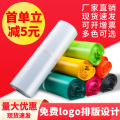 白い速達袋の新しい材料の物流の包装袋は厚い速達の防水の服装の包装袋の生産と卸売りをします。