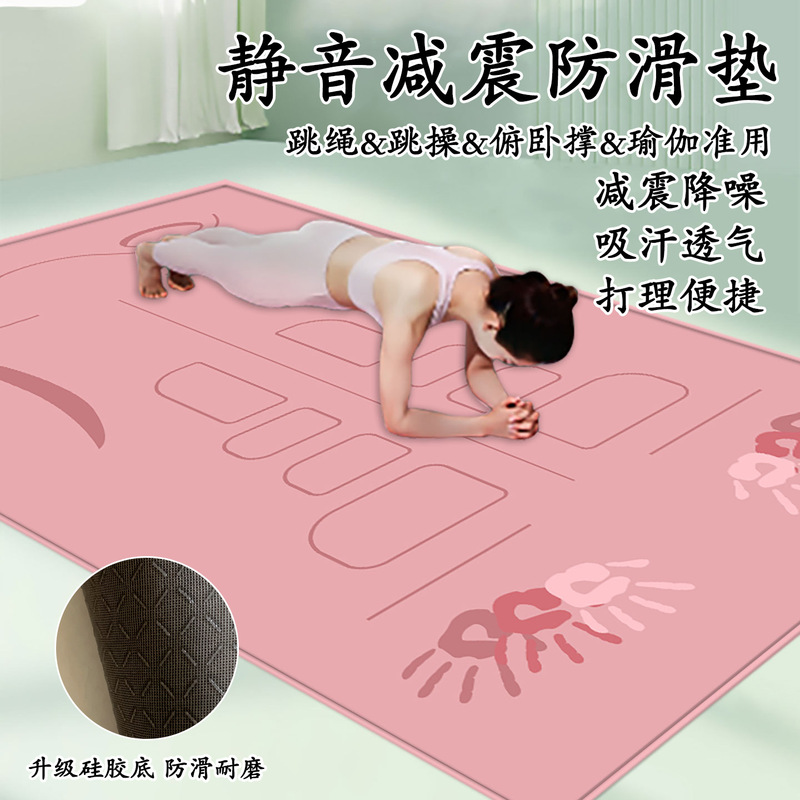 俯卧撑垫平板支撑瑜伽运动垫子家用运动地垫加厚防滑减震软垫健身|undefined
