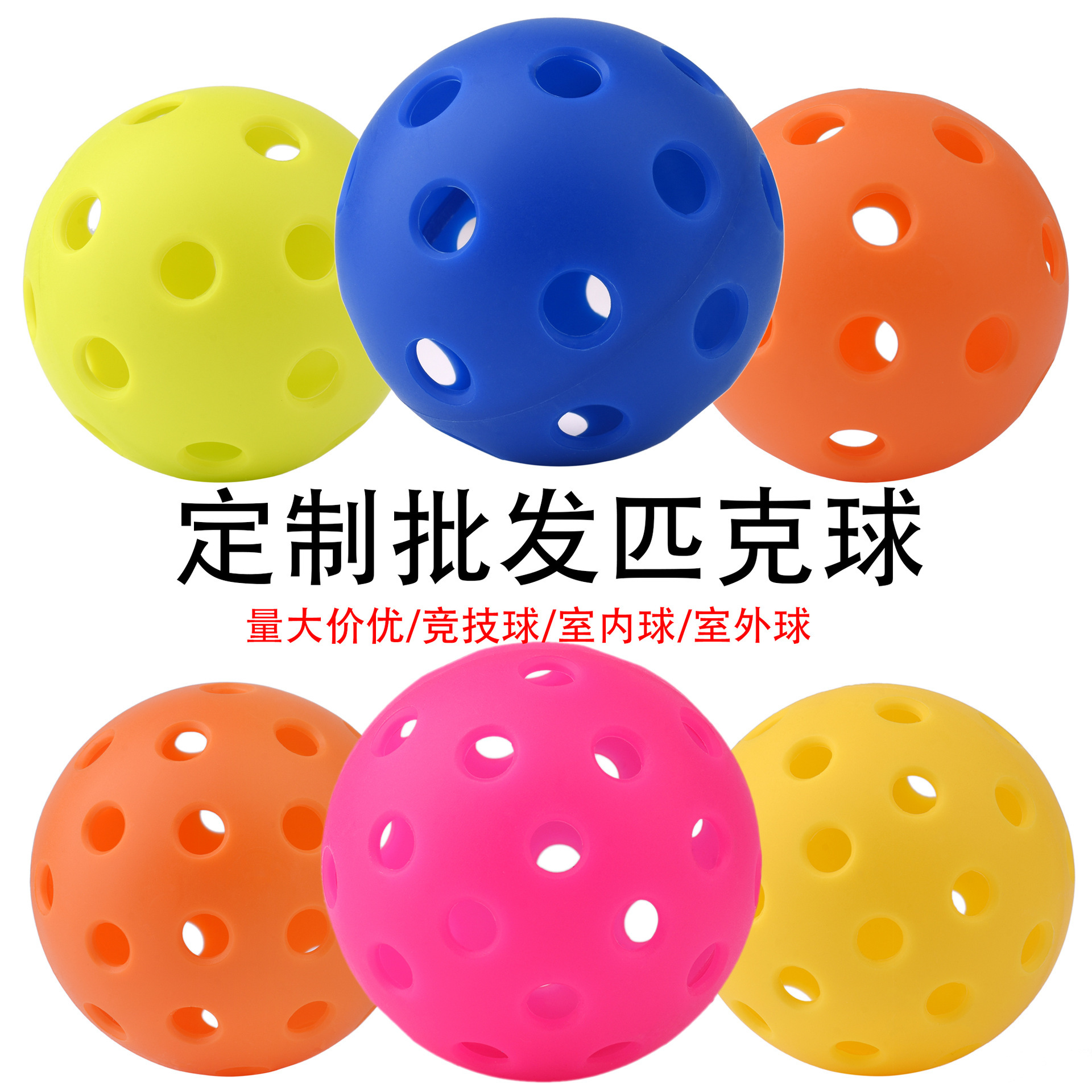 Pickleballs 26 agujeros 40 agujeros TPE inyección moldeado interior y exterior competencia profesional fábrica directa