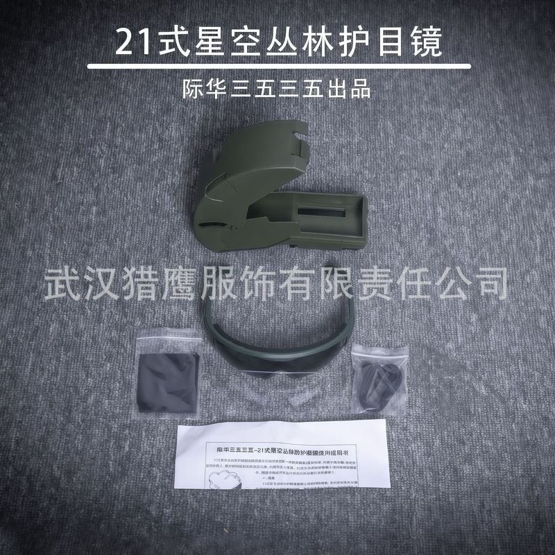 Jihua Sanwu Sanwu 03 ゴーグル サイクリング メガネ 15 特殊戦 21 防破片 19 防眩戦術ゴーグル|undefined