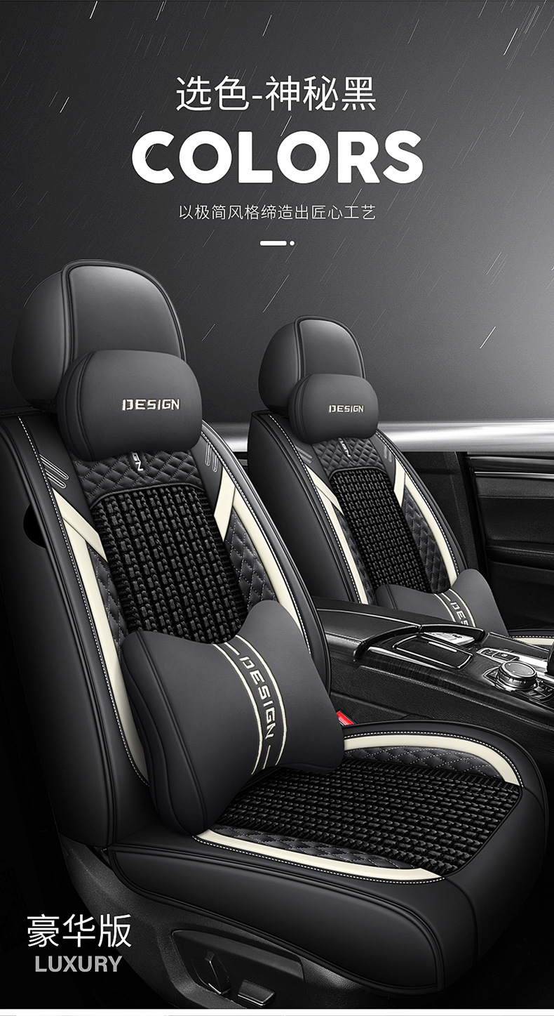 Summer Breathable Ice Silk Seat Cover, Universal for All Seasons, Fully Enclosed Car Seat Cushion, Breathable for Amazon North American Interiors