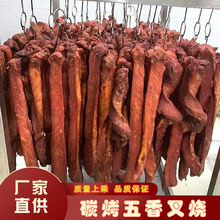 五香叉烧肉冷冻半成品预制菜烧腊烧卤源头工厂现货批发商用五花肉