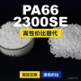 韩国工程原材料国产pa66