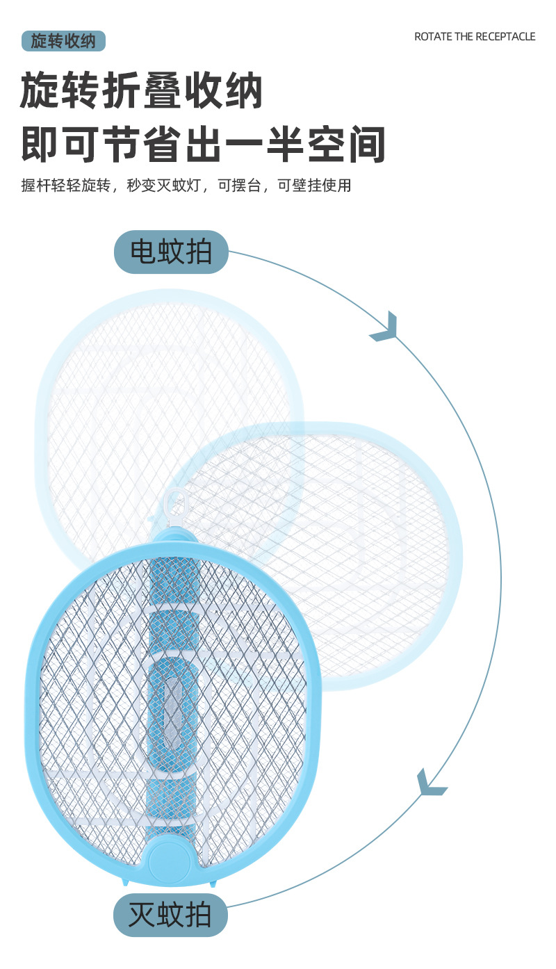 电蚊拍充电式强力家用灭蚊灯四合一折叠电蚊拍自动诱蚊驱蚊苍蝇拍详情9