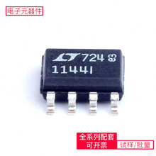 DC-DC开关稳压器 LTC1144IS8#PBF SOIC-8电源芯片半导体