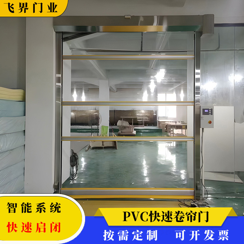 PVC fast door stacking door automatic induction fast lifting door dust-free workshop special fast rolling door workshop