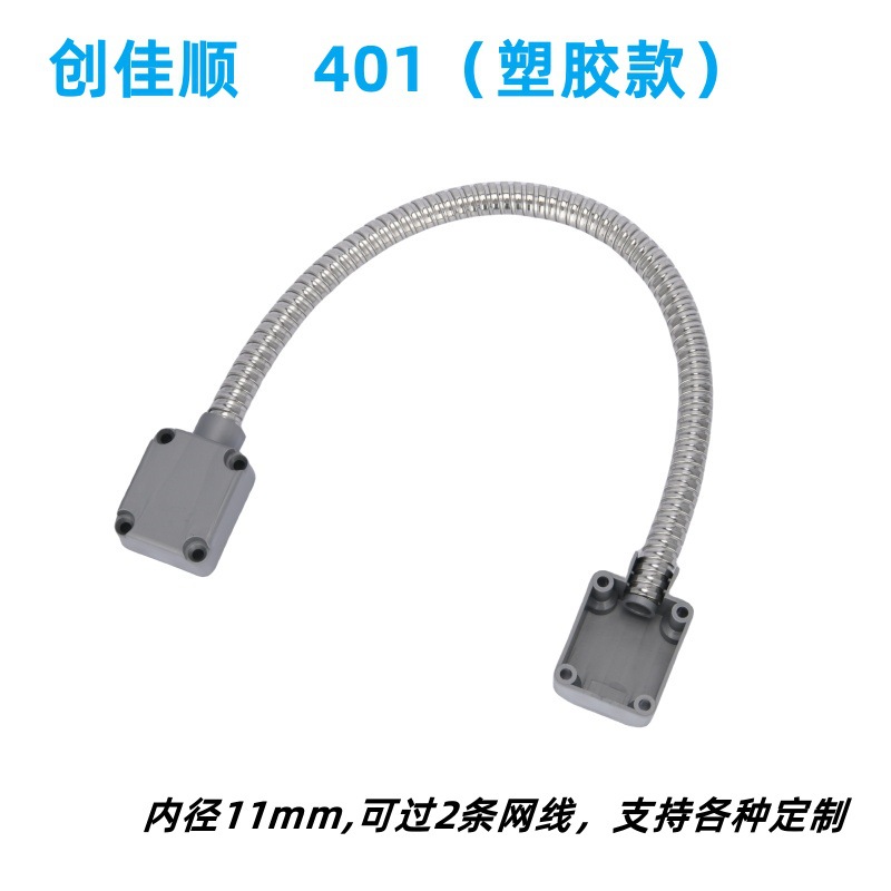 塑胶头门禁过线器 穿线布线管 电线保护管 304不锈钢软管穿线管