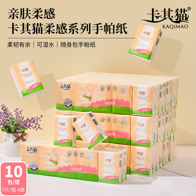 Khaki Cat Handkerchief Paper, Thickened 4-Layer, 10 Small Packs, Portable Tissues, Student Portable Napkins, Facial Tissues, Water-Resistant Khaki Cat Handkerchief Paper, Thickened 4-Layer, 10 Small Packs, Portable Tissues, Student Portable Napkins, Facial Tissues, Water-Resistant