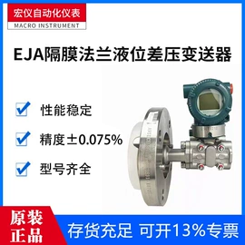 流量计;压力变送器;差压变送器