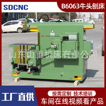 牛头刨床B6063刨键槽加工金属刨床BC6063平面刨床