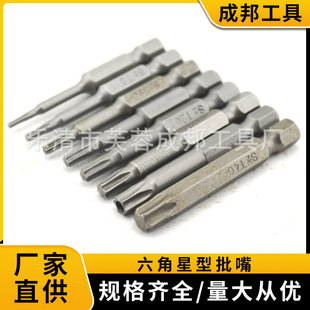 S2 wind batch head plum blossom single hexagon electric screwdriver screwdriver electric batch nozzle wrench batch nozzle with magnetic 50L100L