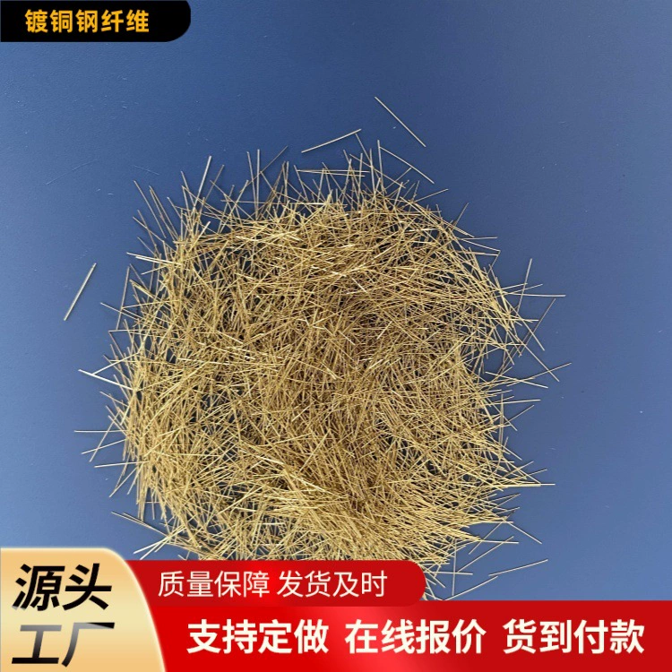 Медь с микропроволокой стальные волокна строительный бетон металлургические стальные волокна