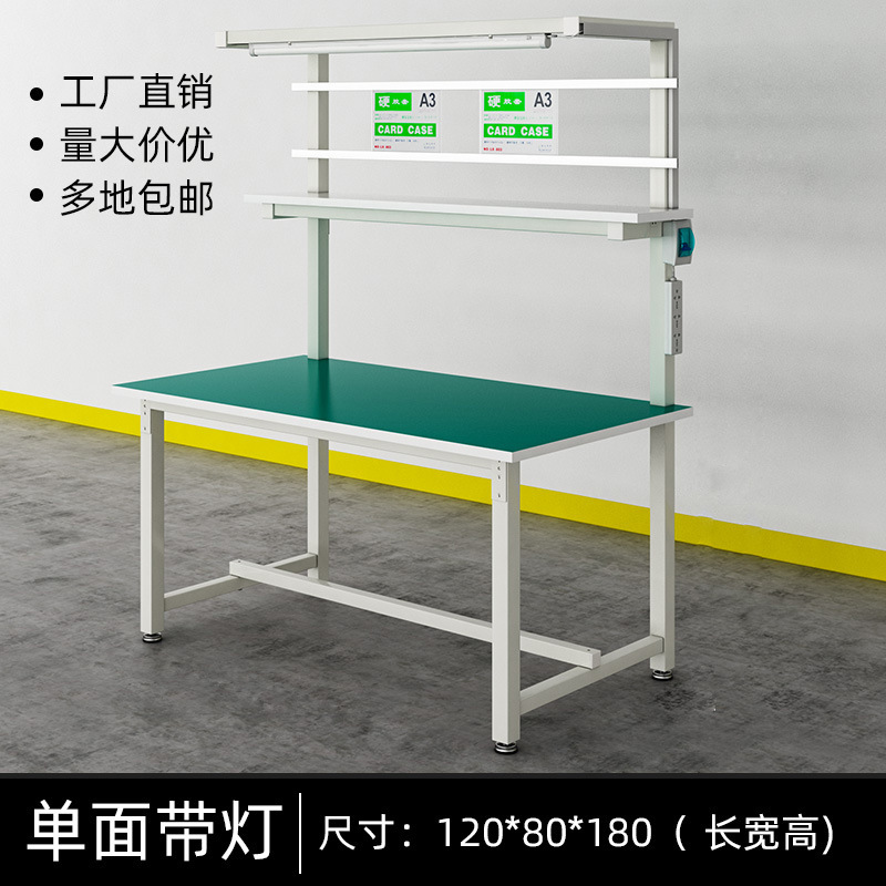 静電気防止作業台作業場作業台片面鉄方通作業場作業台静電気防止作業台|undefined