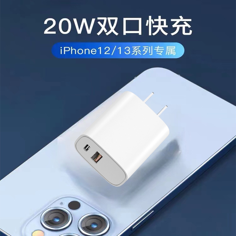 Spot wholesale PD20W Fast charging+ QC18W Charger apply Apple Android 3C Certification charging head