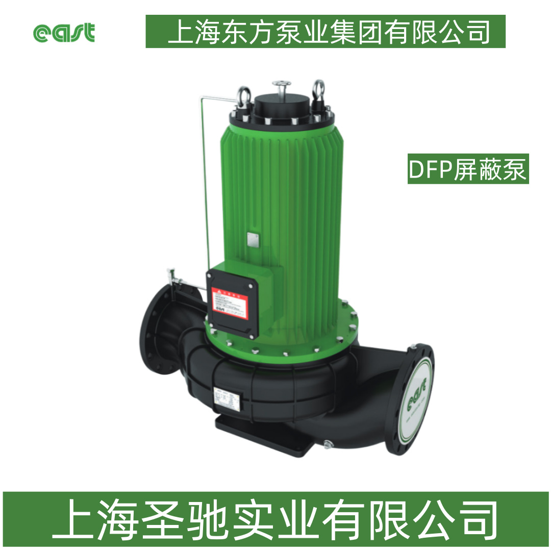 上海东方泵业 DFP65-250/2增压立式屏蔽泵
