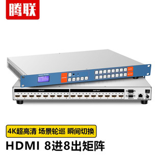 TECLINK HDMI Video Matrix Switcher Conference Monitoring Splicing Audio and Video Matrix Master