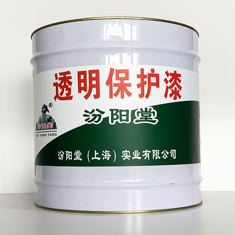 透明保护漆、施工工艺、透明保护漆、质量保障