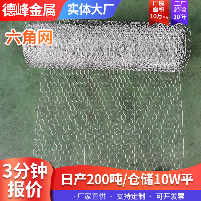 厂家供应河道镀锌格宾石笼网水利防洪金属六角网镀锌铁丝网