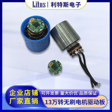 ֱ��7.4V 12V�oˢ늙C�Ӱ� 13�f�D���ư巽�� �����L�ȸ����R�_