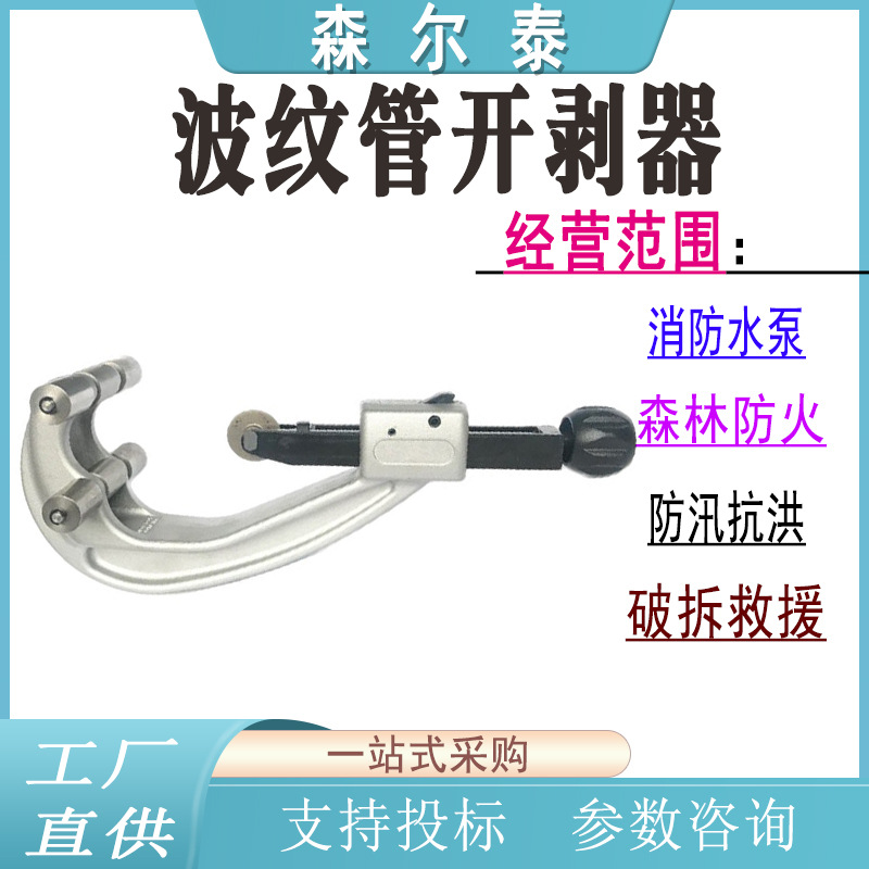 检修工具波纹管开剥器电力施工高压电缆月牙刀便携铜管割刀开皮器