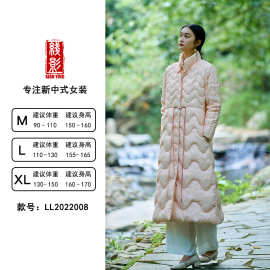 【线影】LL2022008女式羽绒服中长款过膝外套冬季新品纯色外套