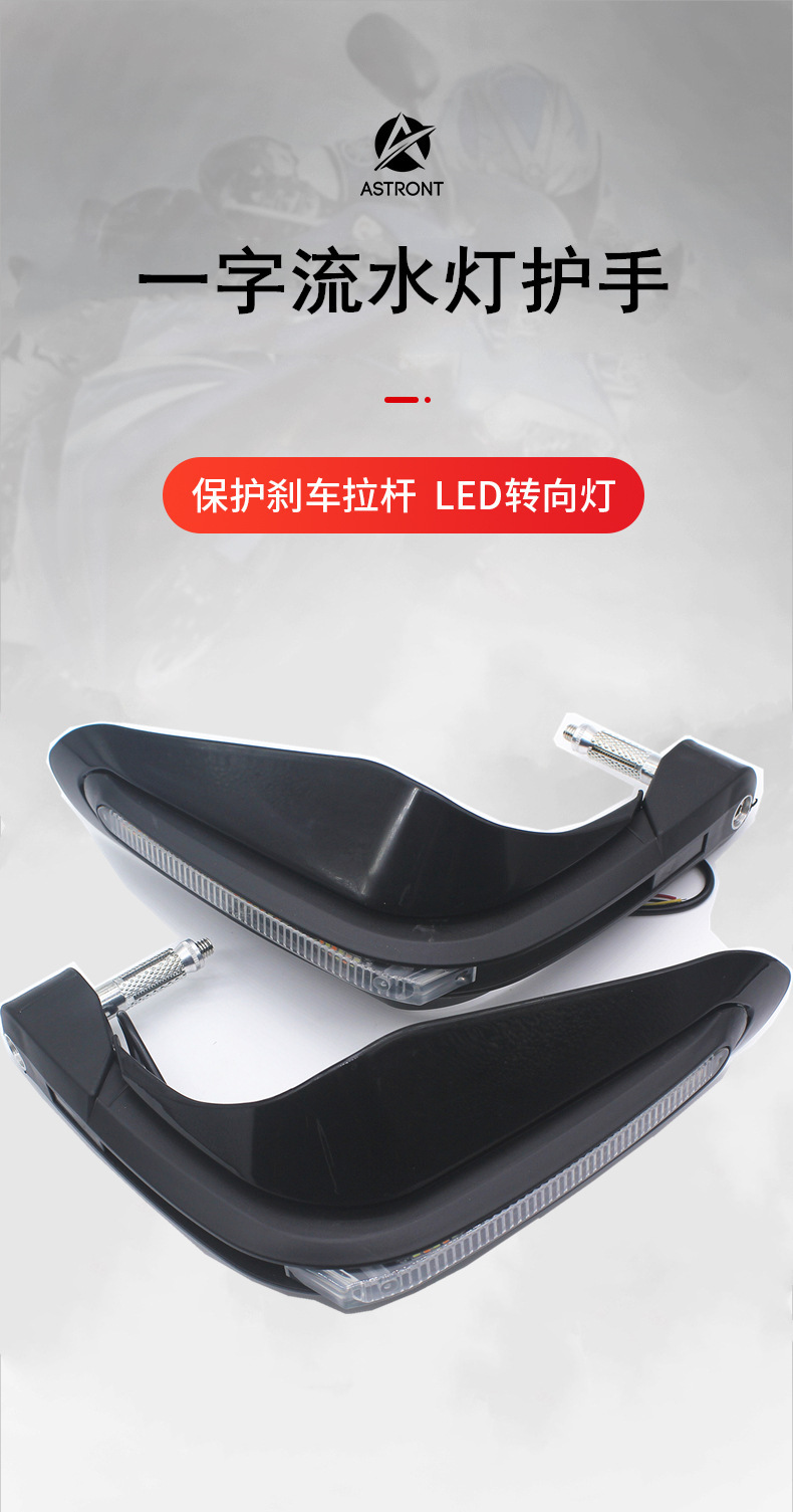 Motorcycle accessories LED white one-word light running light hand guard off-road modification brake drop-resistant safety hand guard