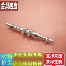 机械手真空吸盘座 机械手金具吸盘 直通气M8*55mm金具吸盘座