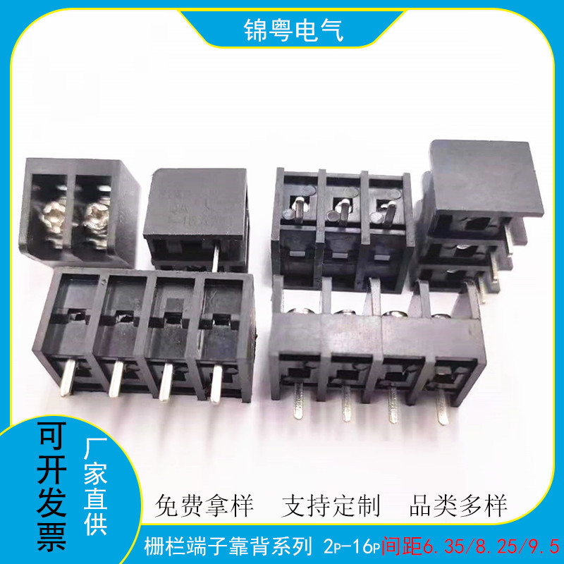 铜栅栏式接线端子HB9500-9.5 HB611-6.35mm不可拼不带盖300V25A