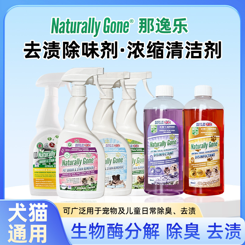 Nayile Pet Cat and Dog Biological Enzyme Stain Remover, Deodorizer, Urine Odor Eliminator, Urine Decomposition Spray Cleaner
