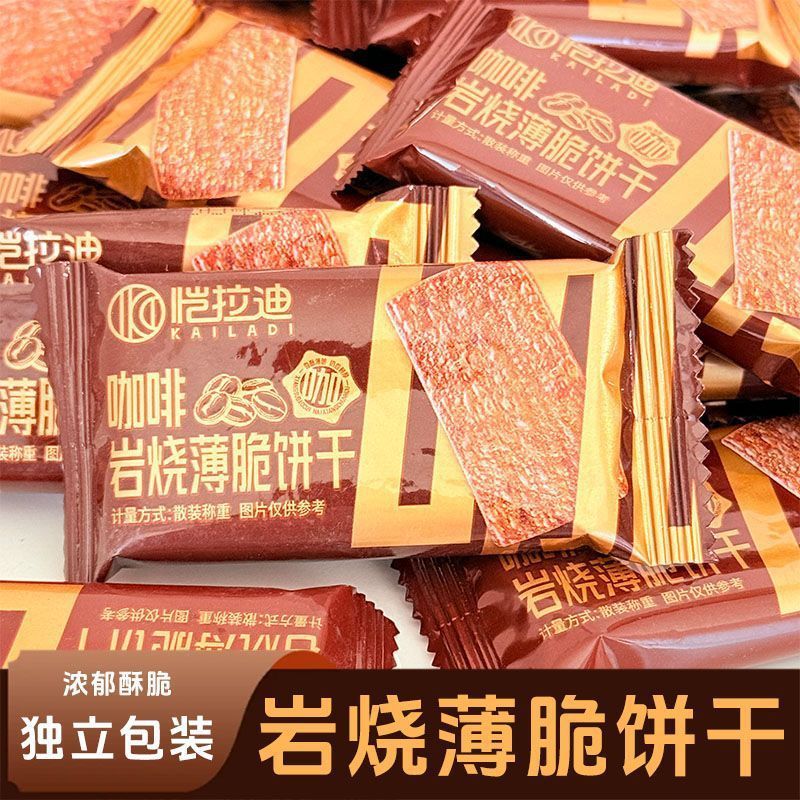 [Hot Sale] Rock-Roasted Coffee Crispy Biscuits, Rich Coffee-Flavored Pancakes, Casual Office Snacks, Whole Box