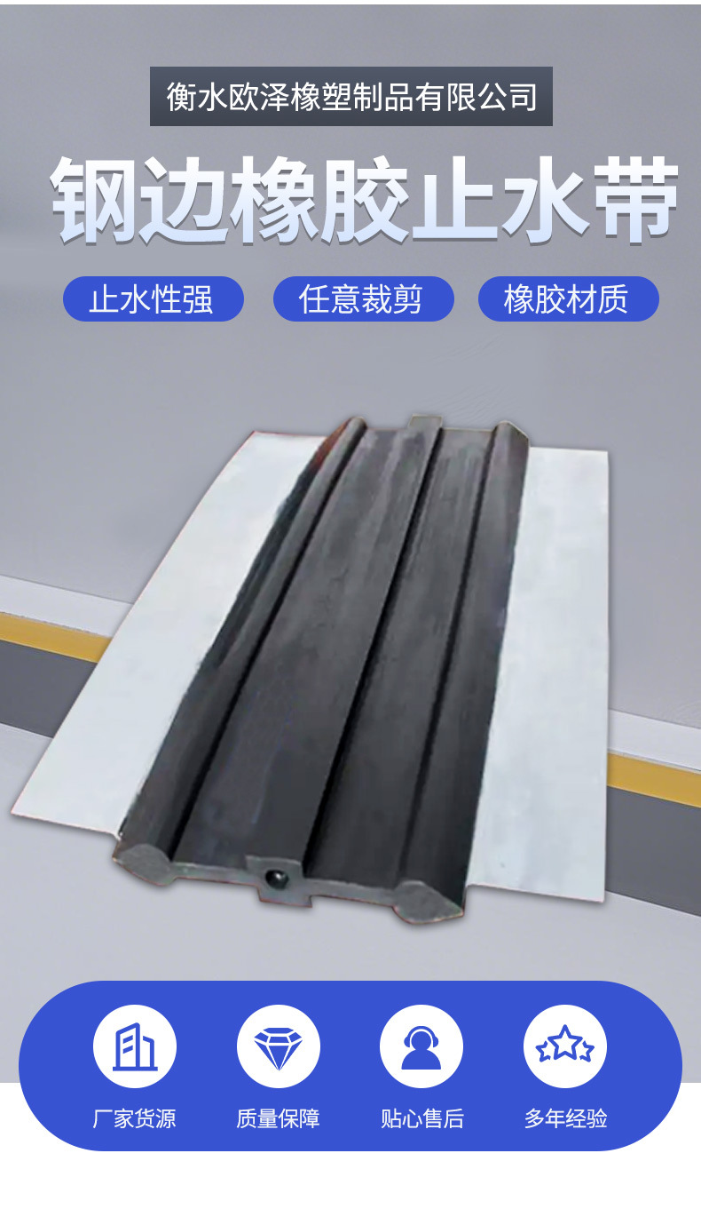 钢边止水带_02.jpg