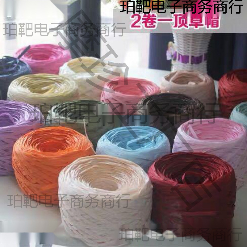 棉拉菲纸草日本草线 夏季编织拉菲草帽线 钩帽子钩包包线材料包