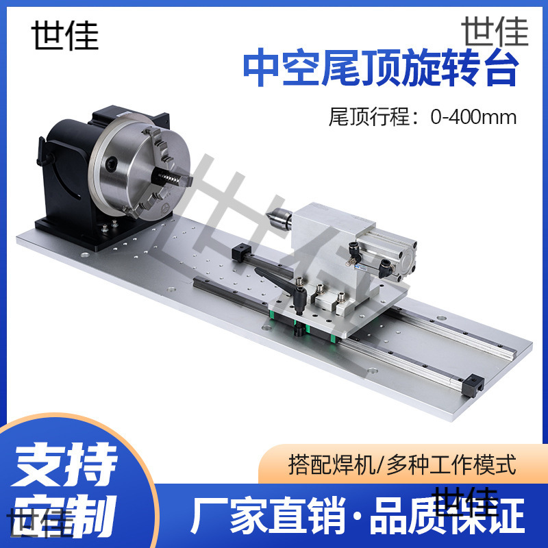 激光焊氩弧焊自动数控分度旋转台手持焊变位机气动尾顶环缝法兰焊