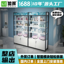 母婴店美妆护肤品货架展示柜陈列道具置物架多种款式深度定制工厂