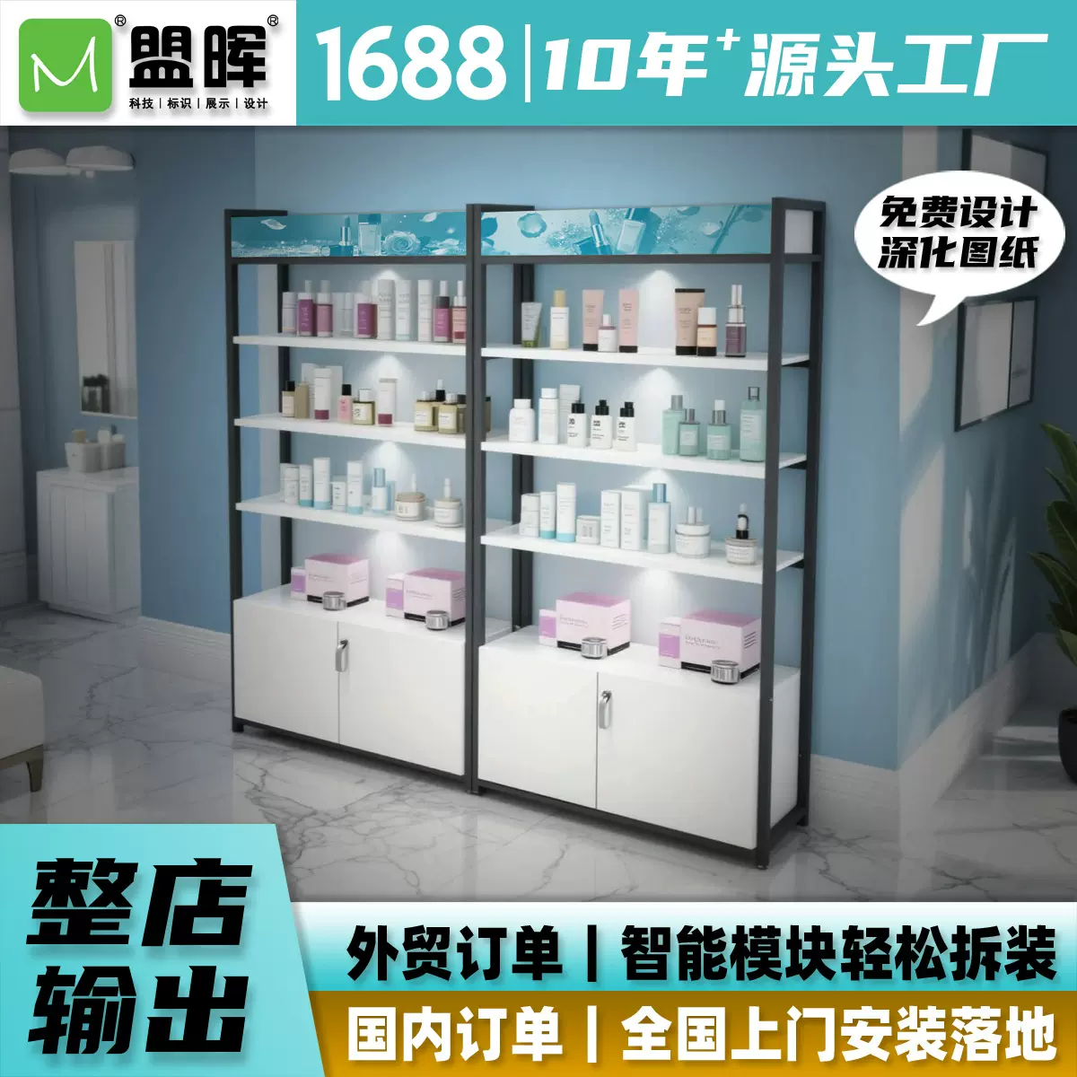 母婴店美妆护肤品货架展示柜陈列道具置物架多种款式深度定制工厂