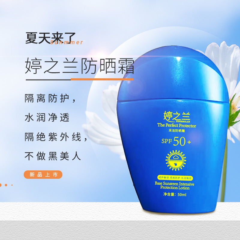 The fat Suncare sun block 50ml sunscreen cream 50 Times the sun SPF50 +Radiation protection refreshing Greasiness