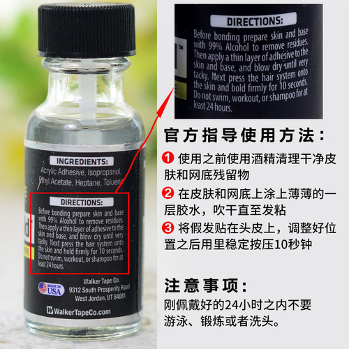 Wholesale film and television makeup props false beards false eyelashes glue biological scalp hairpiece lace wig glue