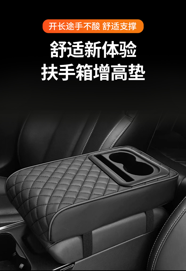 General-purpose car handrail case cushion car multifunctional storage booster cushion with cup holder comfortable elbow rest car interior