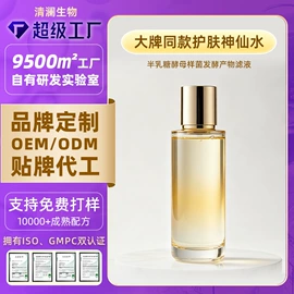 面部护理套装;液态精华;面霜