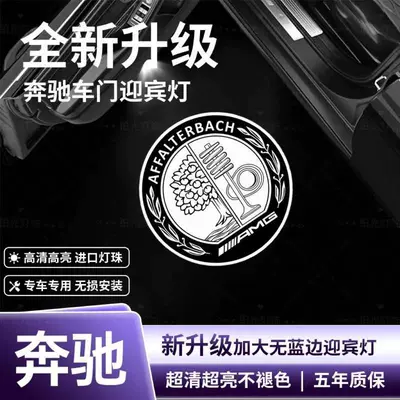 Other lights Blue Edge E-Class C-Class A-Class - apple-tree-logo-ultra-clear-ultra-bright-and-non-fading-mercedes-benz-e-class-10-23-models-1-light
