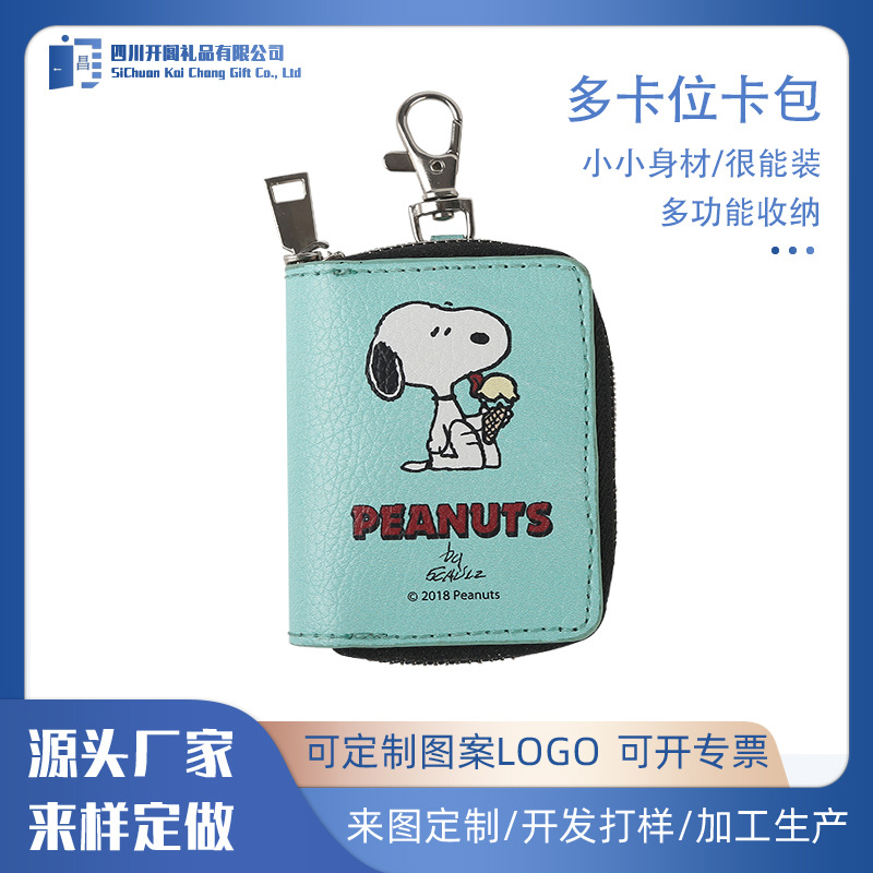 Factory creative cartoon zipper key case cute personality/ladies small portable key case can be used as logo