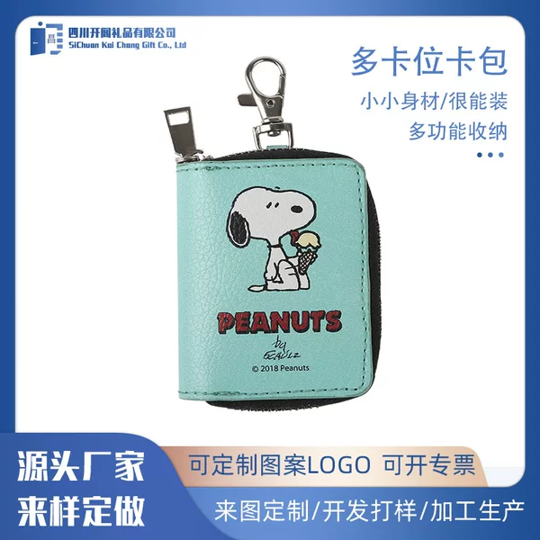 Factory creative cartoon zipper key case cute personality/ladies small portable key case can be used as logo